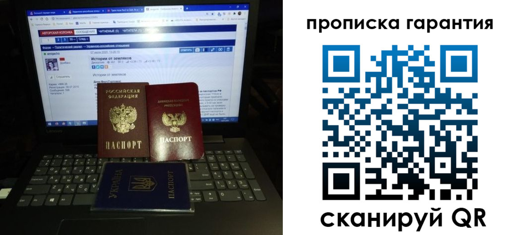 временная регистрация собственник в Соколе