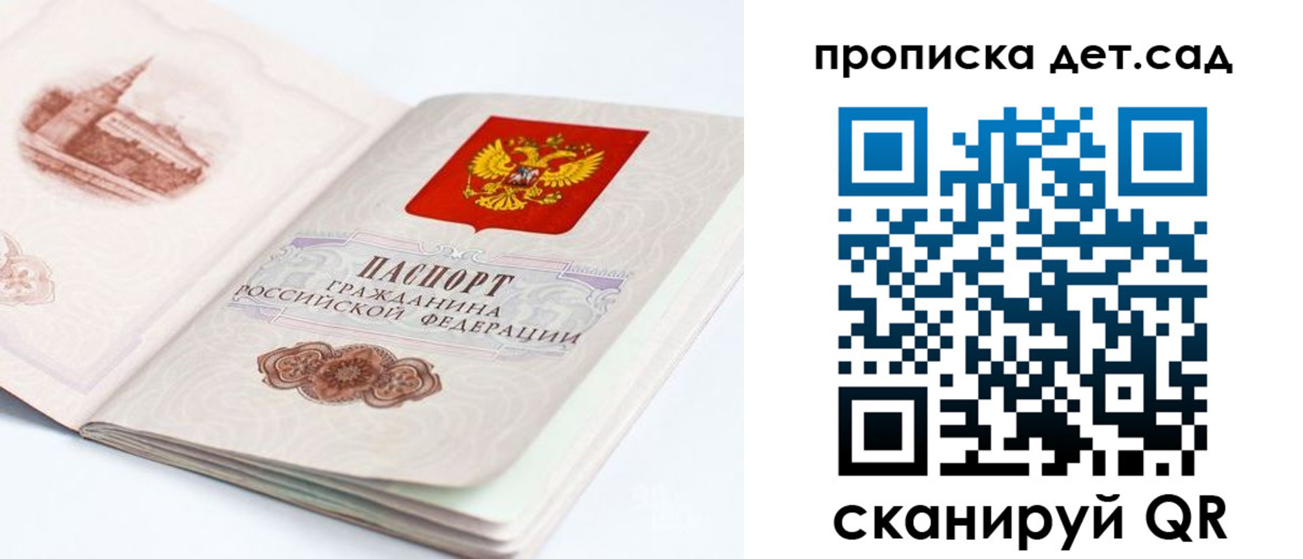 прописка для военкомата в Соколе